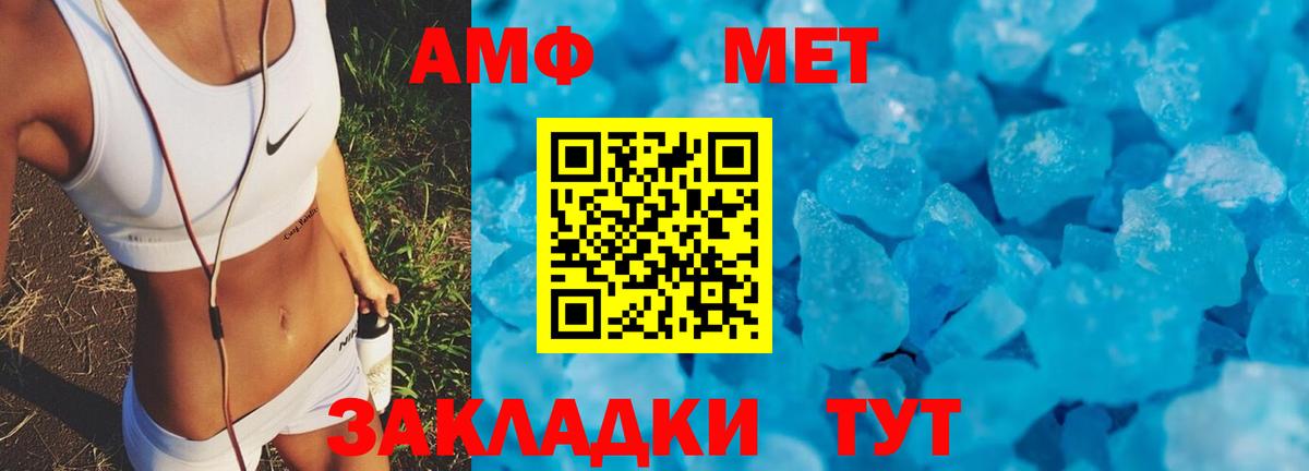 АМФ  Amphetamine Розовый  Вход с VPN  Звенигород 