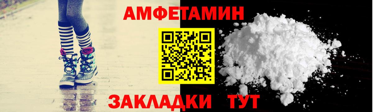 Amphetamine Premium Звенигород