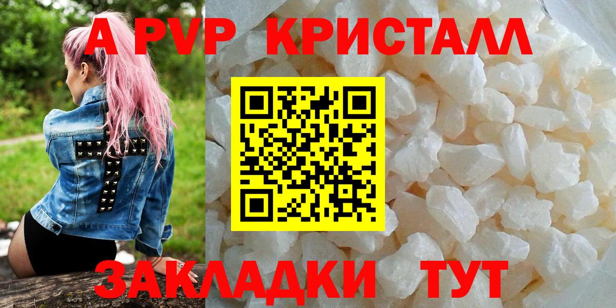 APVP мука  Вход с VPN  Alpha PVP СК КРИС  магазин  наркотиков  Звенигород 