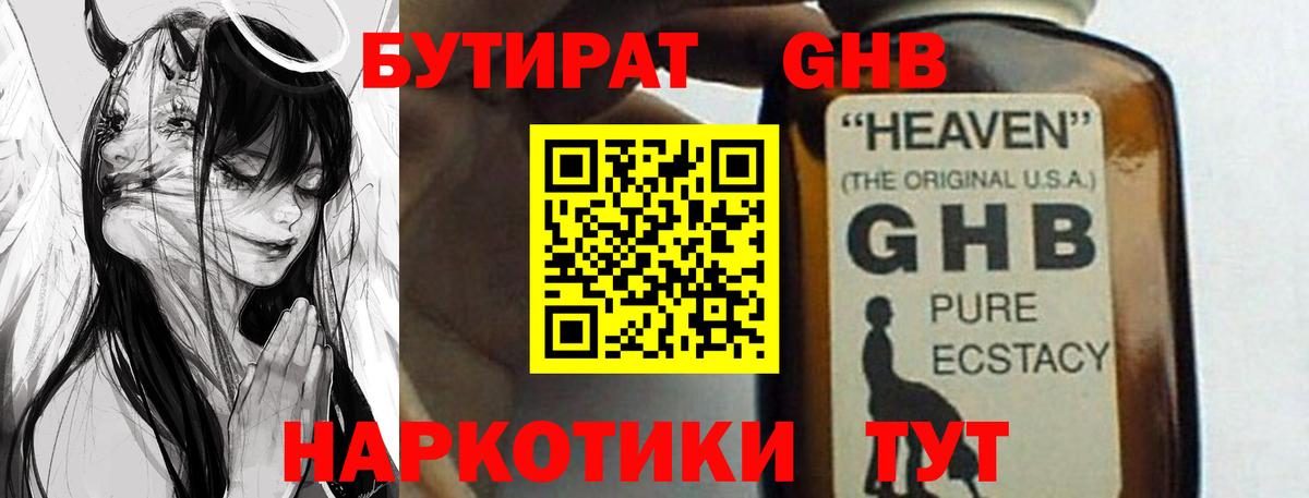 БУТИРАТ оксана Звенигород