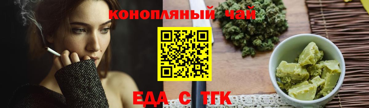 Cannafood конопля  Вход с VPN  Звенигород 