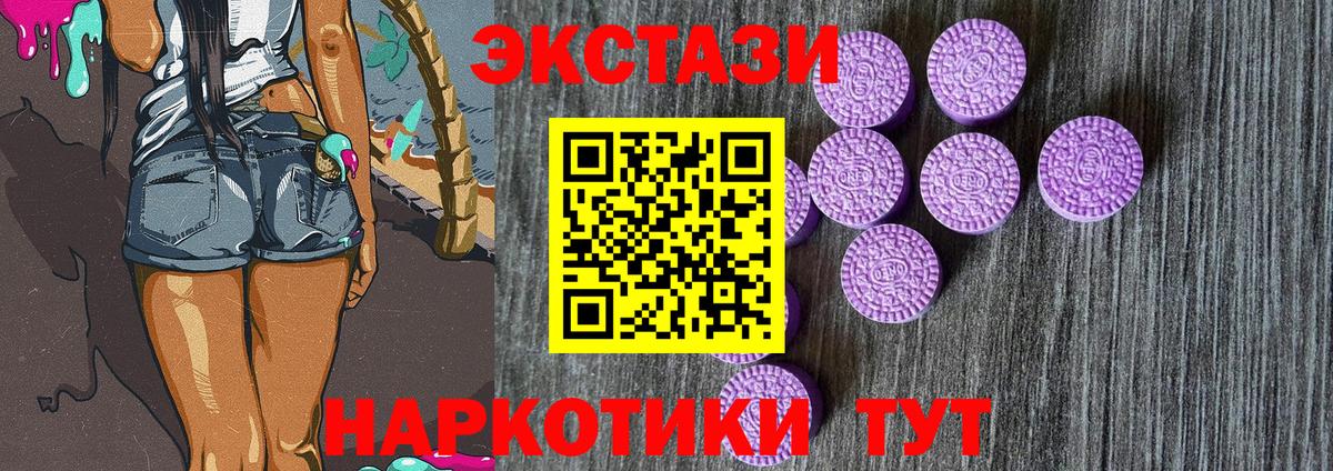 ЭКСТАЗИ 99%  Экстази  Звенигород  МЕГА онион  Экстази TESLA  Вход с VPN 