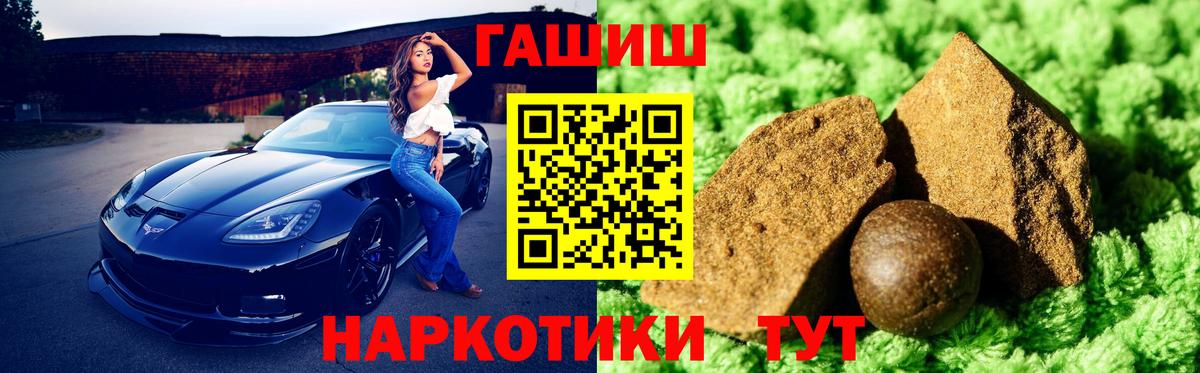 ГАШИШ Ice-O-Lator  Вход с VPN  Гашиш Premium  Звенигород 