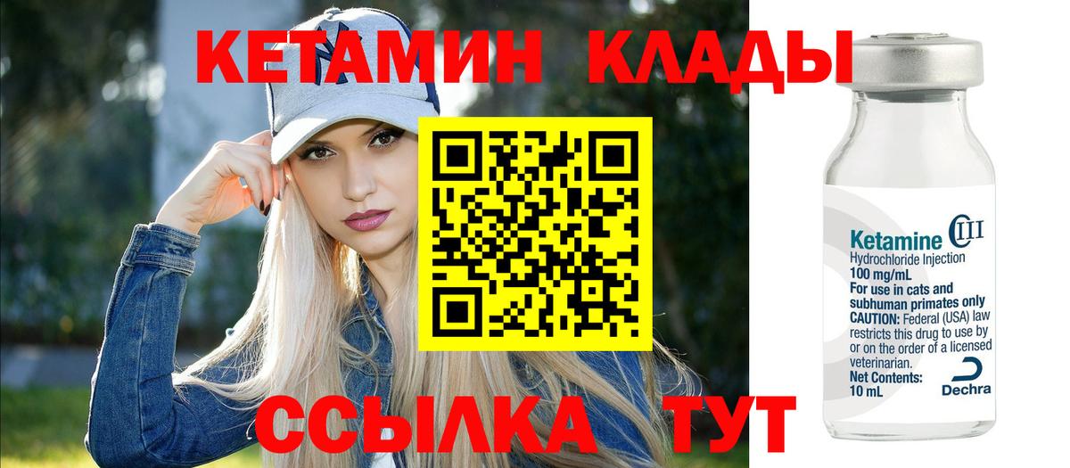 КЕТАМИН ketamine  Кетамин VHQ  Вход с VPN  Звенигород 