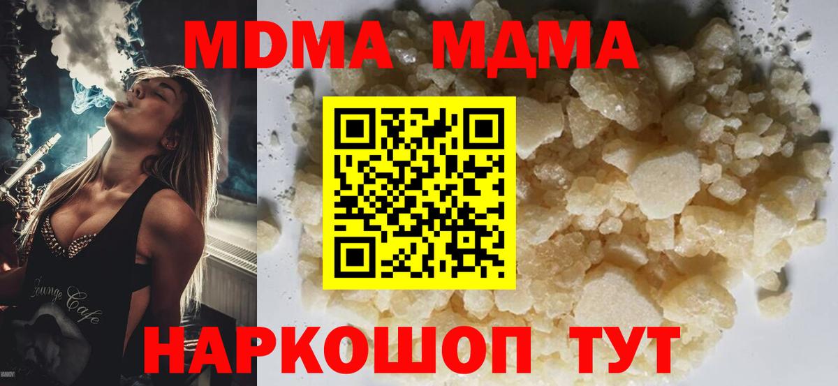 МДМА crystal Звенигород