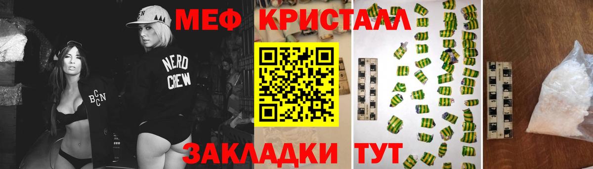 Мефедрон Звенигород