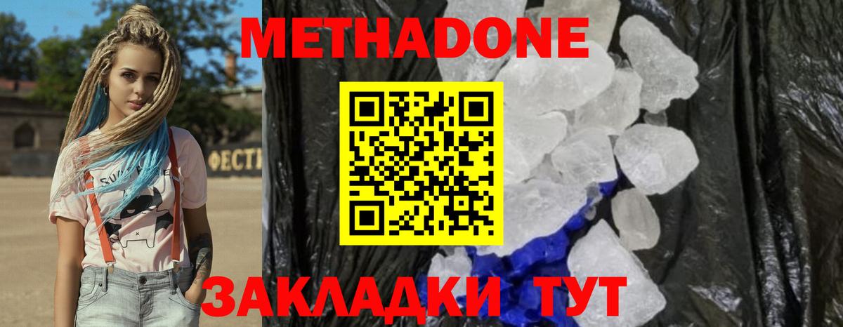 COCAIN  Вход с VPN  NBOMe  Мефедрон   Звенигород  COCAIN  Бошки Шишки 