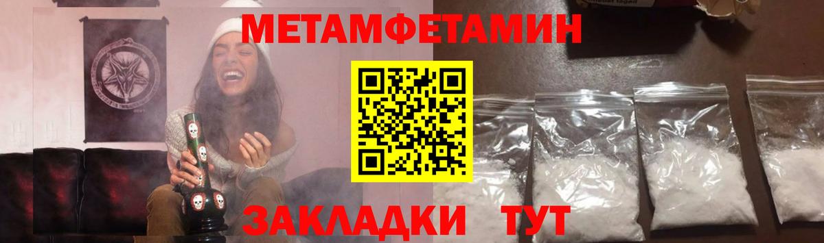 МЕТАМФЕТАМИН Methamphetamine Звенигород