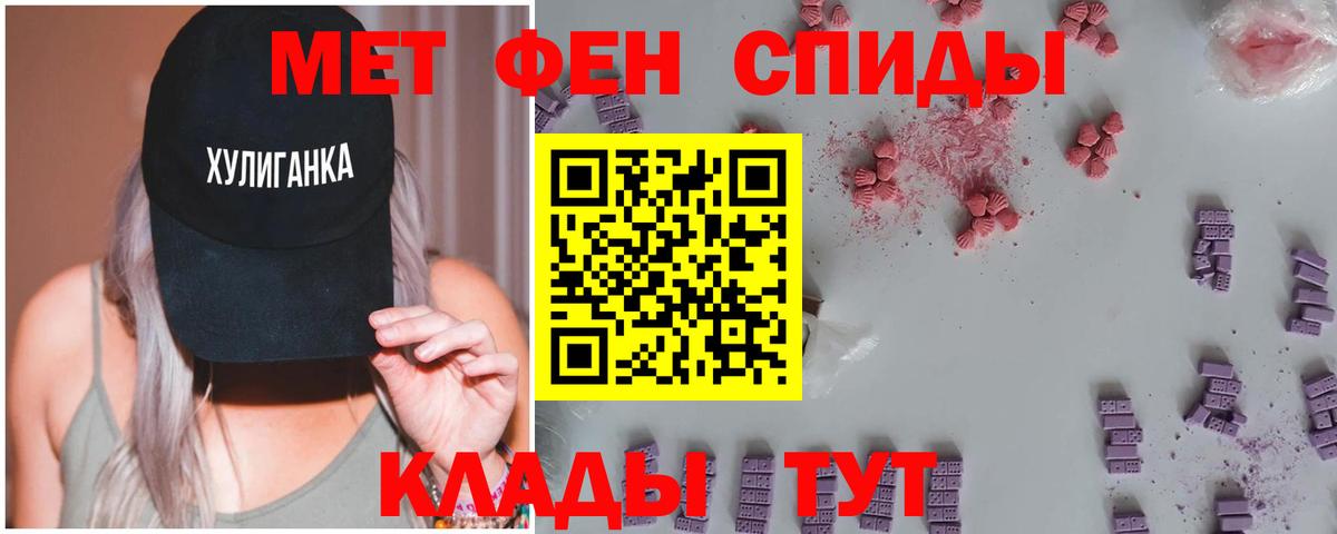 Звенигород  МЕТАМФЕТАМИН мет  Вход с VPN  Первитин  МЕТАМФЕТАМИН мет 