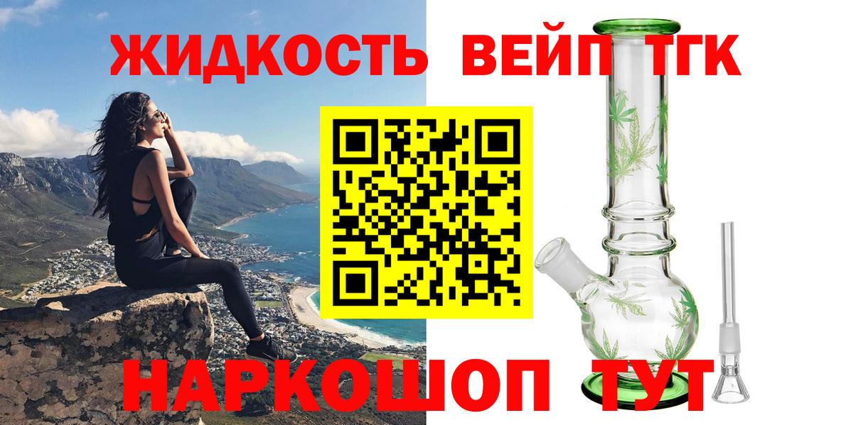ТГК THC oil  Вход с VPN  Звенигород  Дистиллят ТГК жижа 