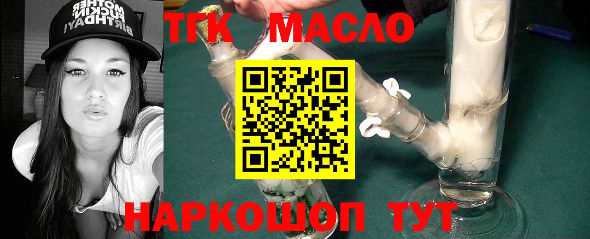 ТГК Wax Звенигород