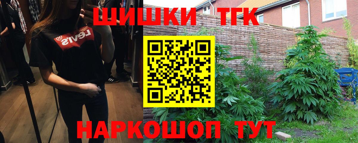 Канабис THC 21% Звенигород